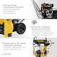 Бензиновый снегоуборщик STEHER EXTREM (GST-762E)