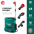 Опрыскиватель аккумуляторный ЗУБР 12 л, 12 В, 8 Ач