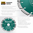 Алмазный диск KRAFTOOL LASER-UNIVERSAL 125 мм (36680-125)