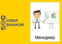 Менеджер корпоративных продаж