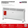 Электрический конвектор ЗУБР 2 кВт КЭМ-2000
