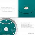 Ультратонкий алмазный диск KRAFTOOL ULTRA-THIN 125х1.2 мм (36685-125)