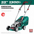 Сетевая газонокосилка ЗУБР 1300 Вт (ГС-33-1310)
