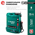 Опрыскиватель аккумуляторный ЗУБР 12 л, 12 В, 8 Ач