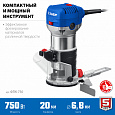 Кромочный фрезер ЗУБР Профессионал ФПК-750