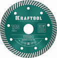 Алмазный диск KRAFTOOL Turbo 125 мм (36682-125)